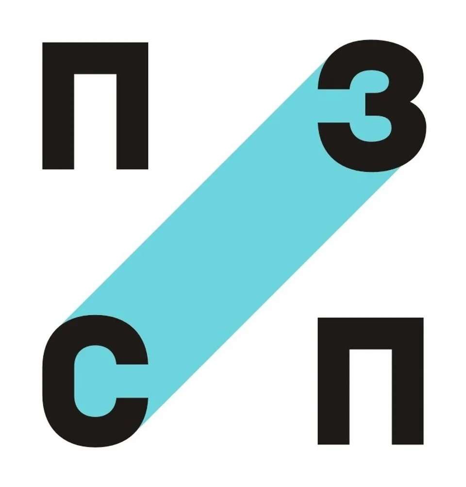 ПЗСП